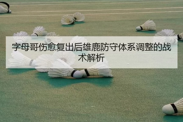zi-mu-ge-shang-yu-fu-chu-hou-xiong-lu-fang-shou-ti-xi-tiao-zheng-de-zhan-shu-jie-xi-2-880.jpg